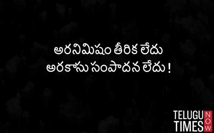 Telugu proverbs