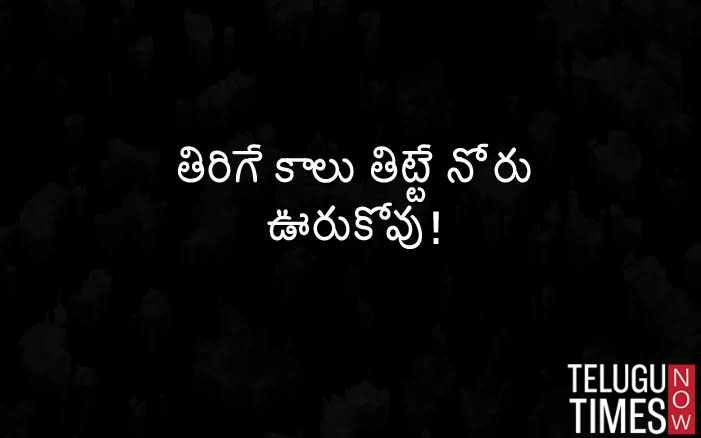 Telugu proverbs